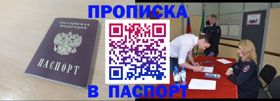 регистрация в Сызрани