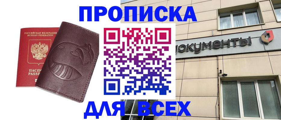временная регистрация недорого в Сызрани